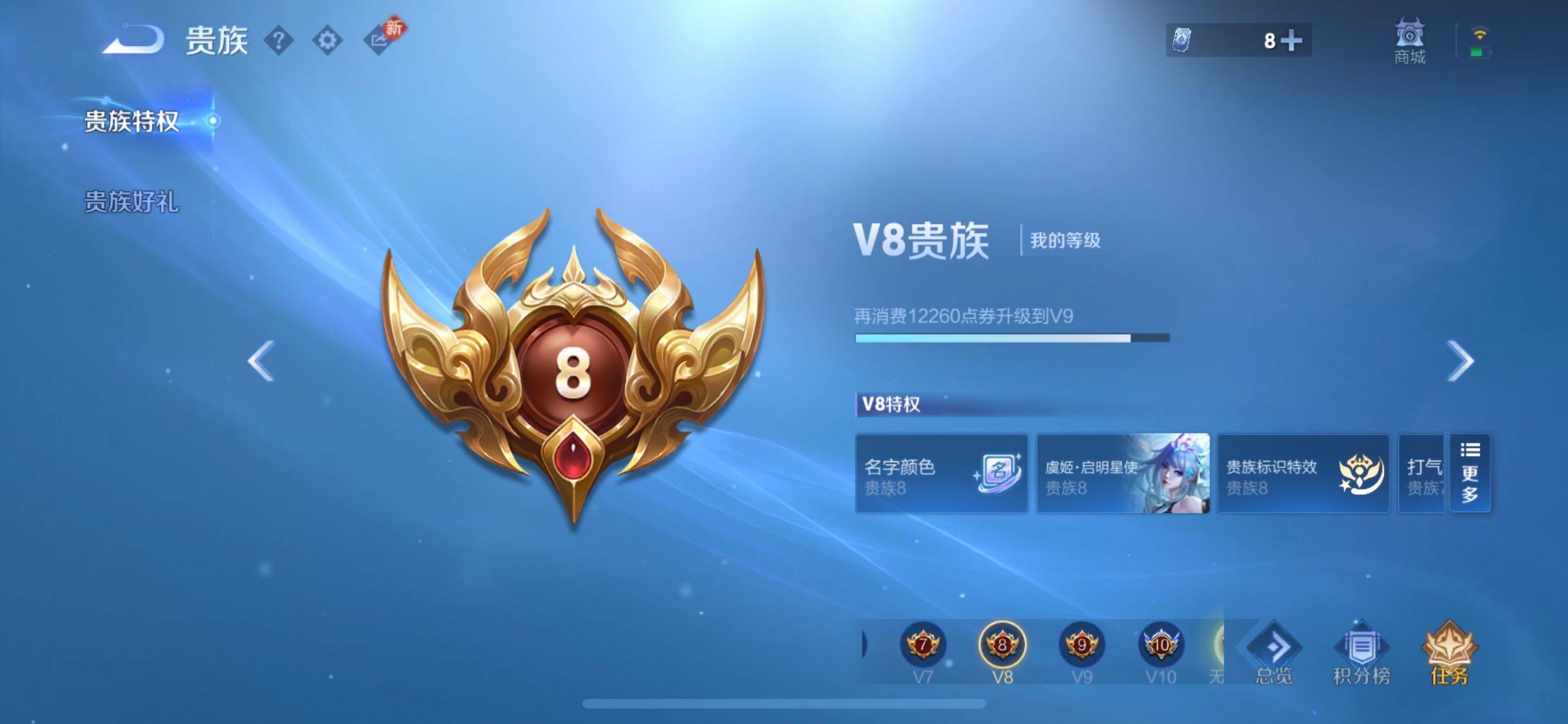 WZCMW4118862王者荣耀账号详情图18