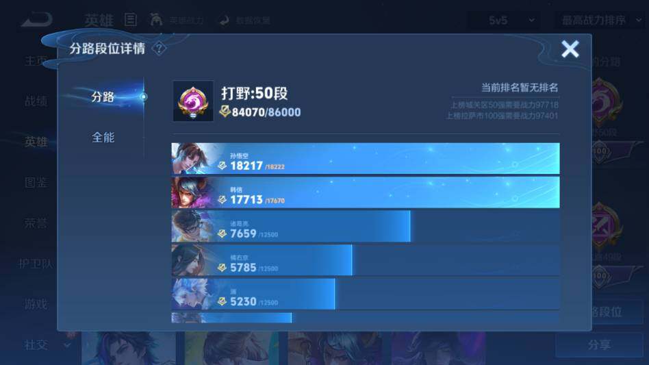 WZCMW4128218王者荣耀账号详情图11