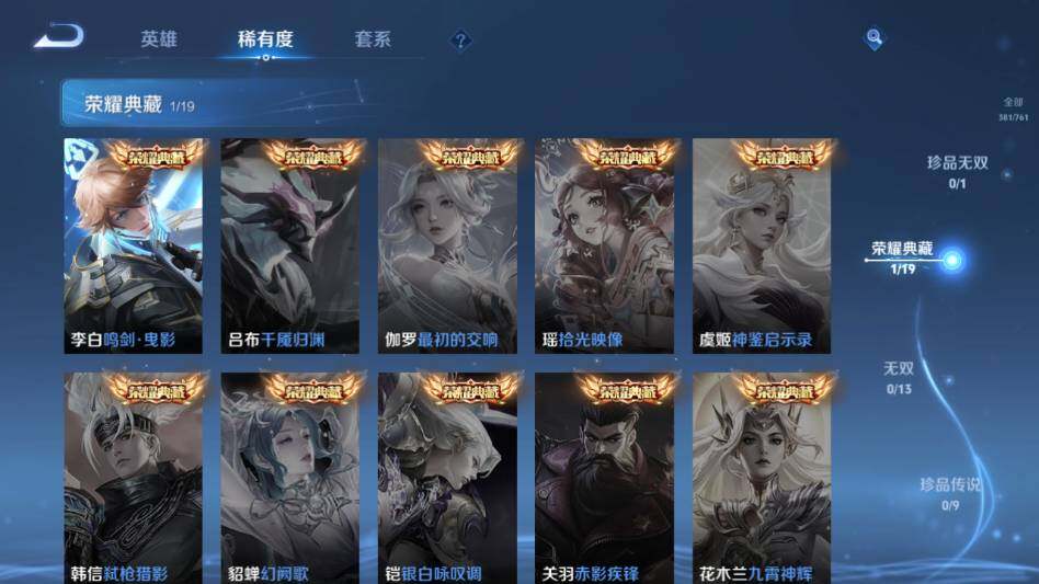 WZCMW4128218王者荣耀账号详情图14