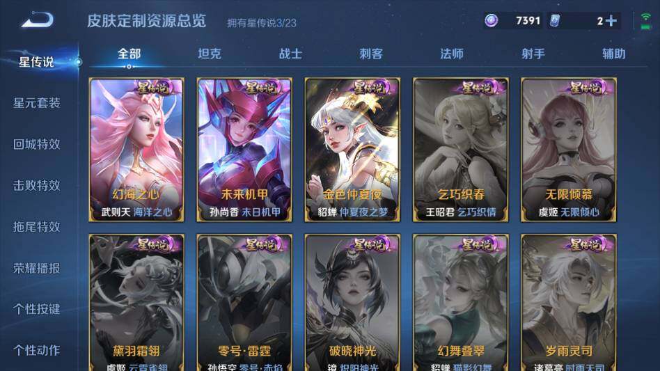 WZCMW4128218王者荣耀账号详情图15