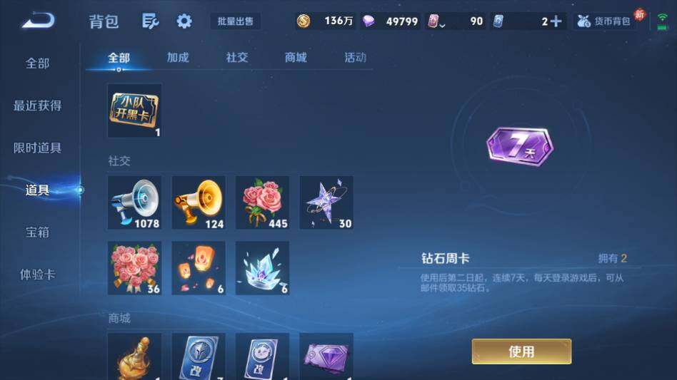 WZCMW4128218王者荣耀账号详情图20