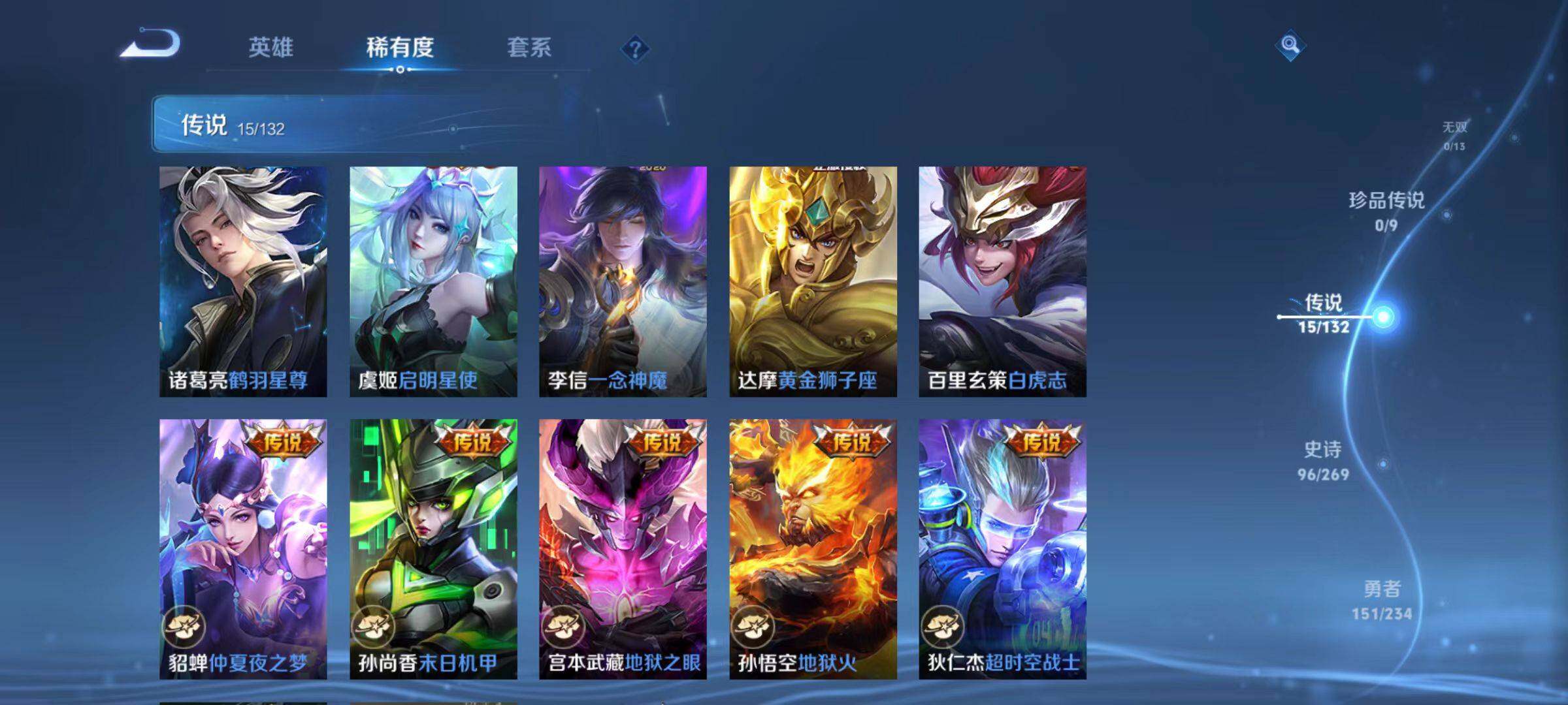 WZCMW4118754王者荣耀账号详情图4