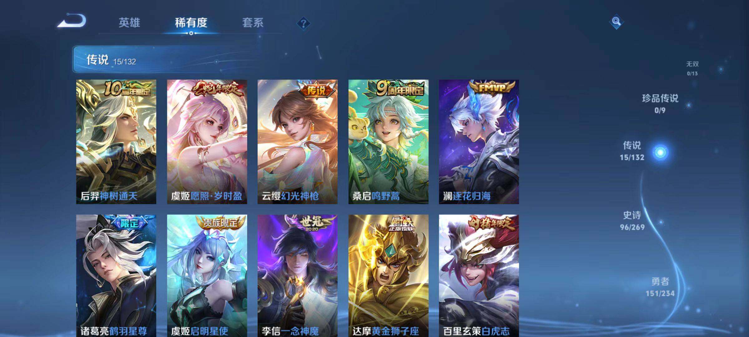 WZCMW4118754王者荣耀账号详情图5