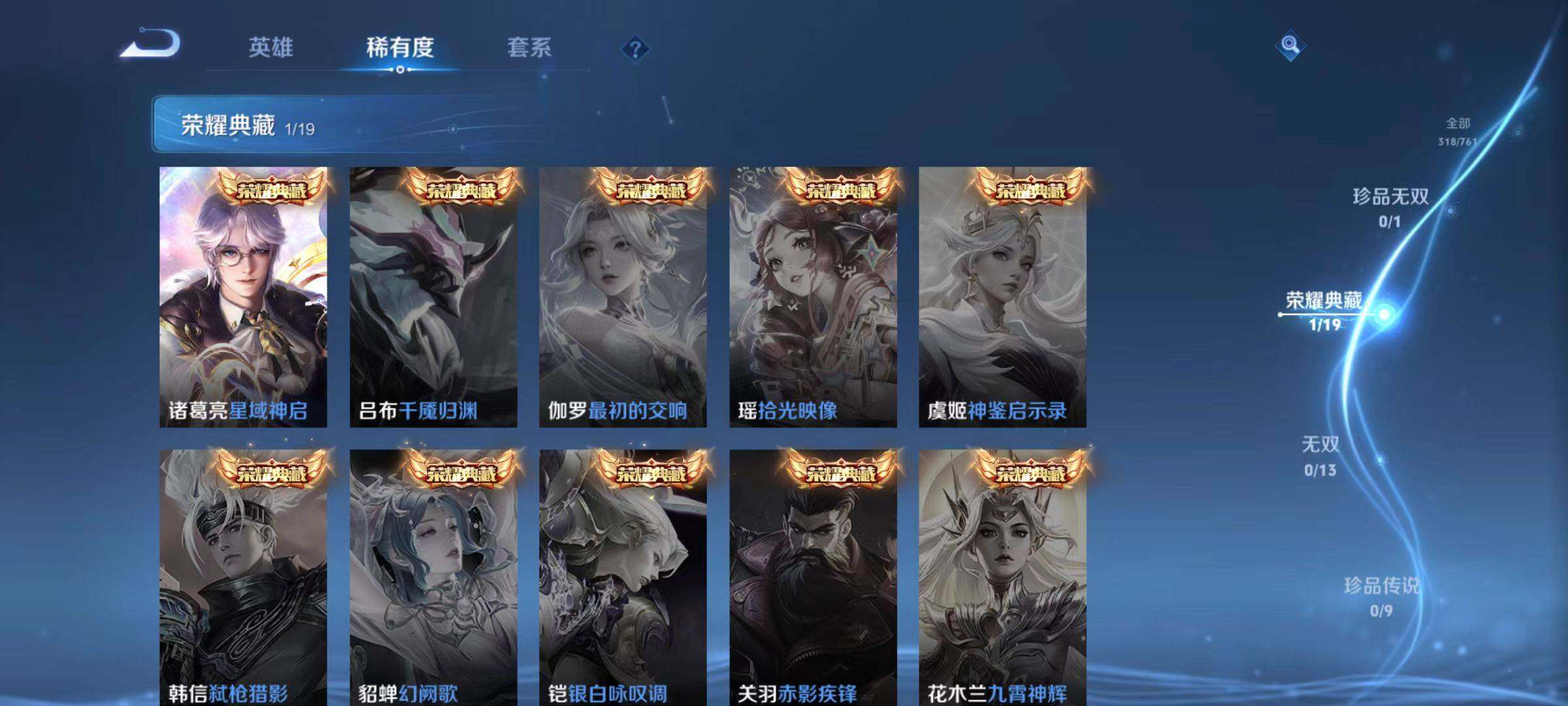 WZCMW4118754王者荣耀账号详情图6