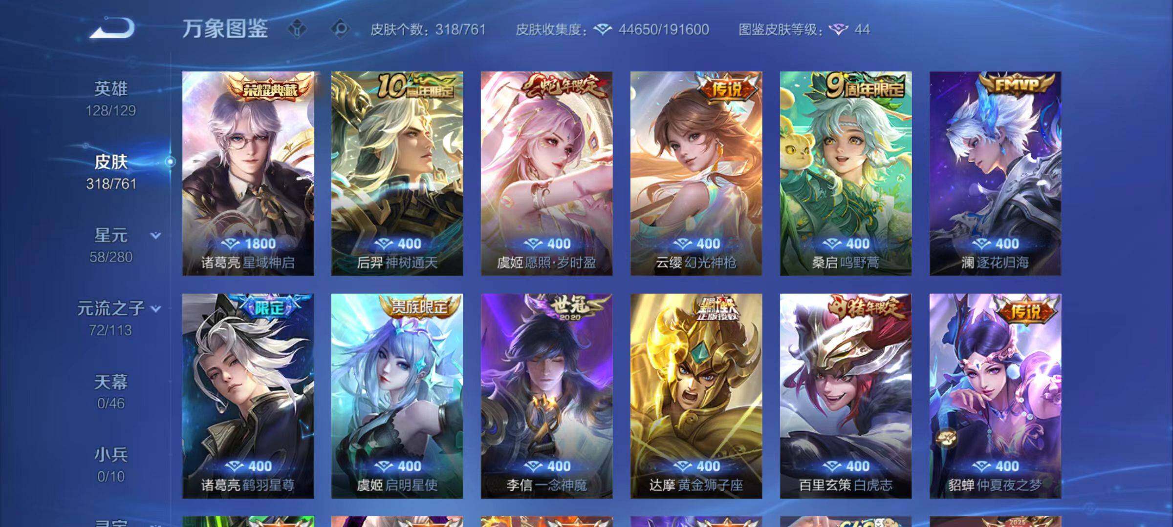 WZCMW4118754王者荣耀账号详情图9