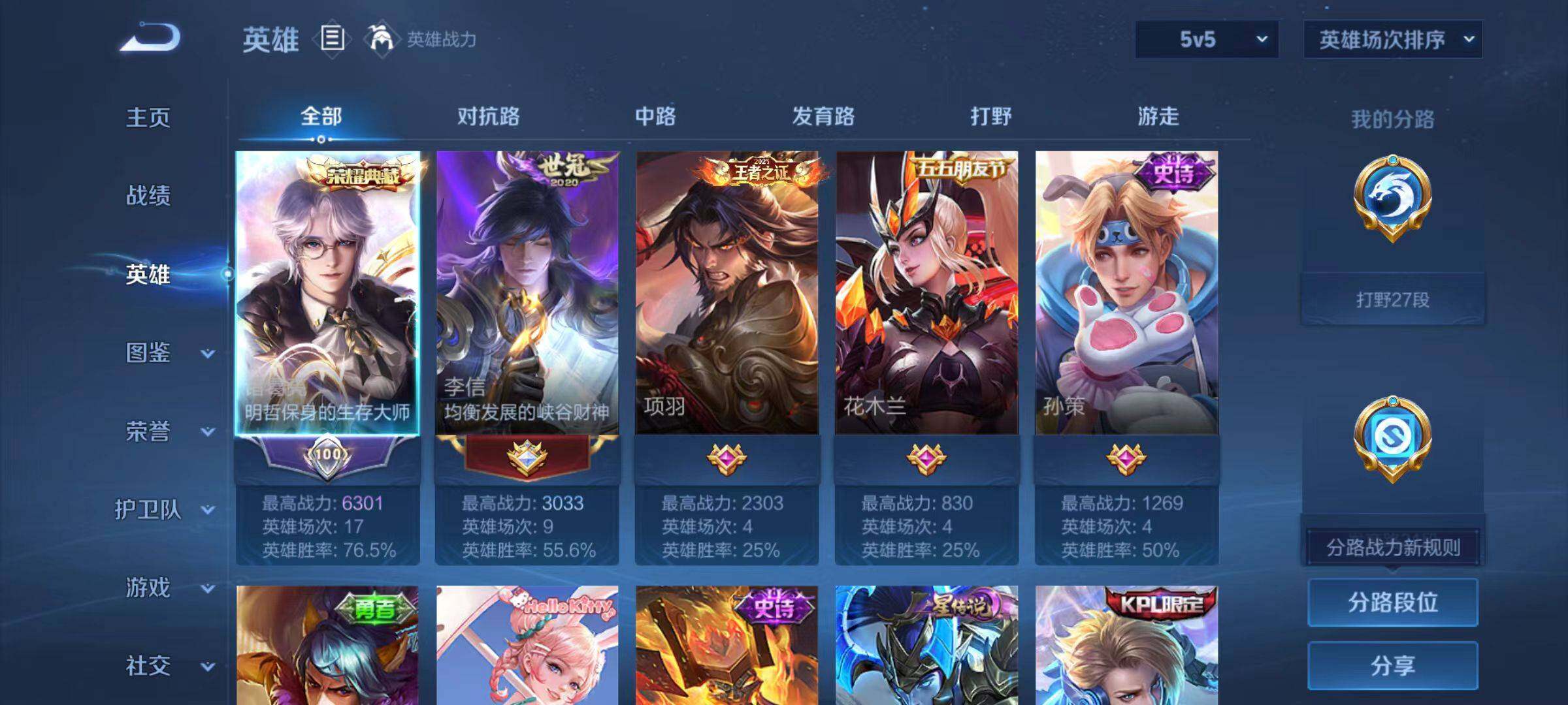 WZCMW4118754王者荣耀账号详情图11