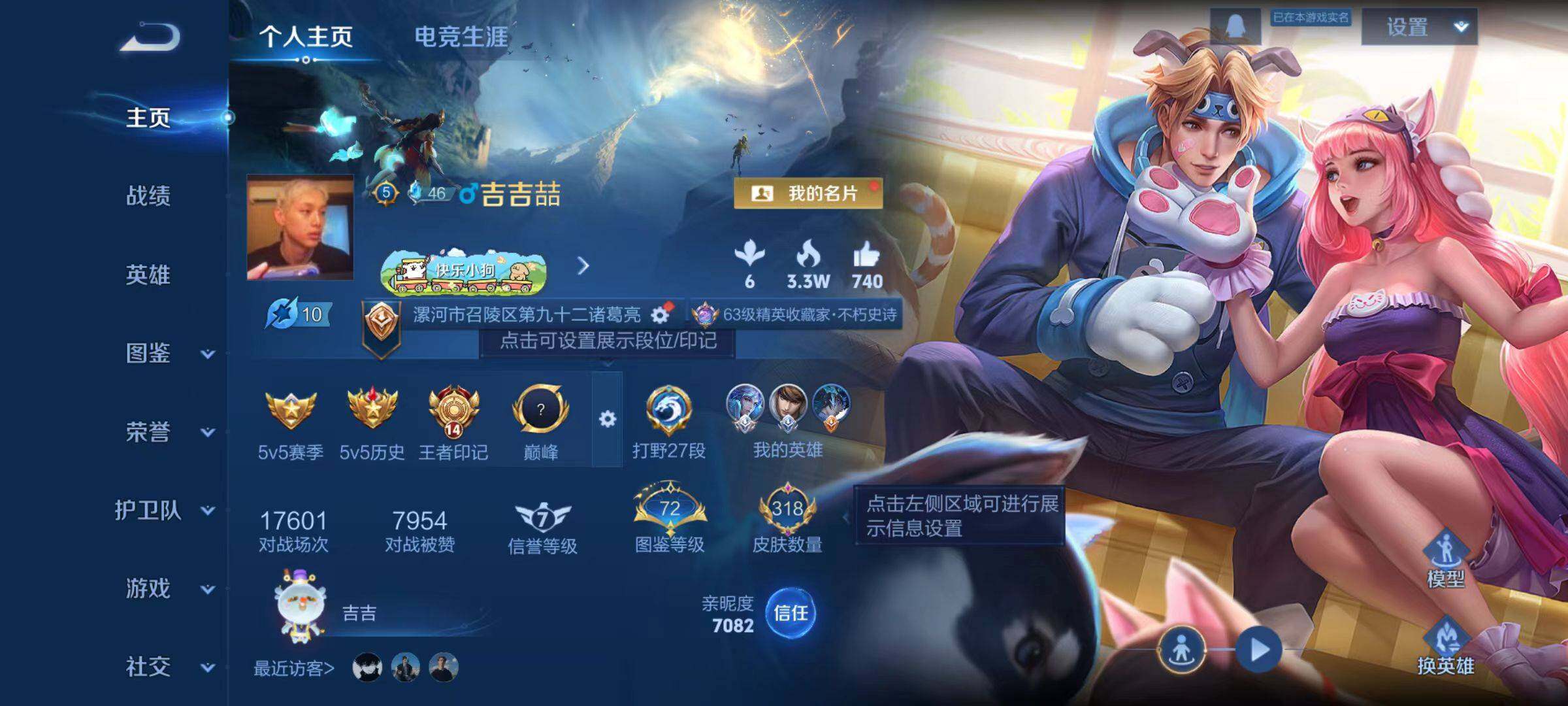 WZCMW4118754王者荣耀账号详情图12