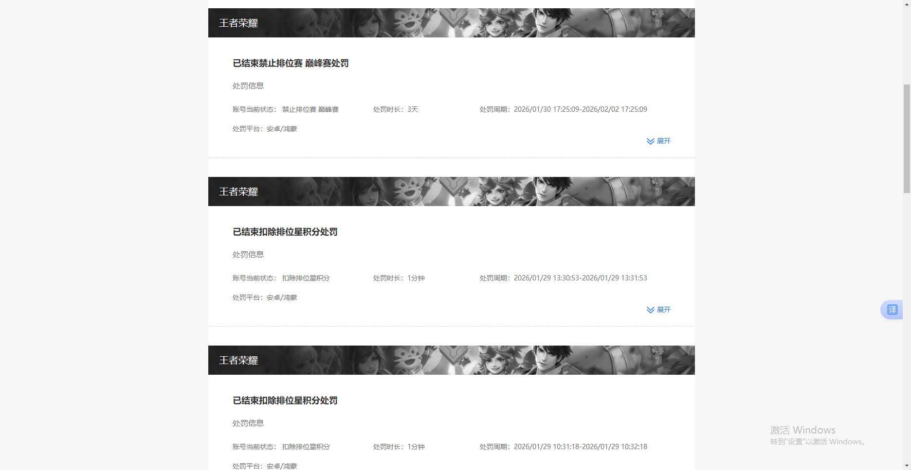 WZKG4118230王者荣耀账号详情图9