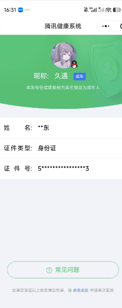 WZKG4118230王者荣耀账号详情图10