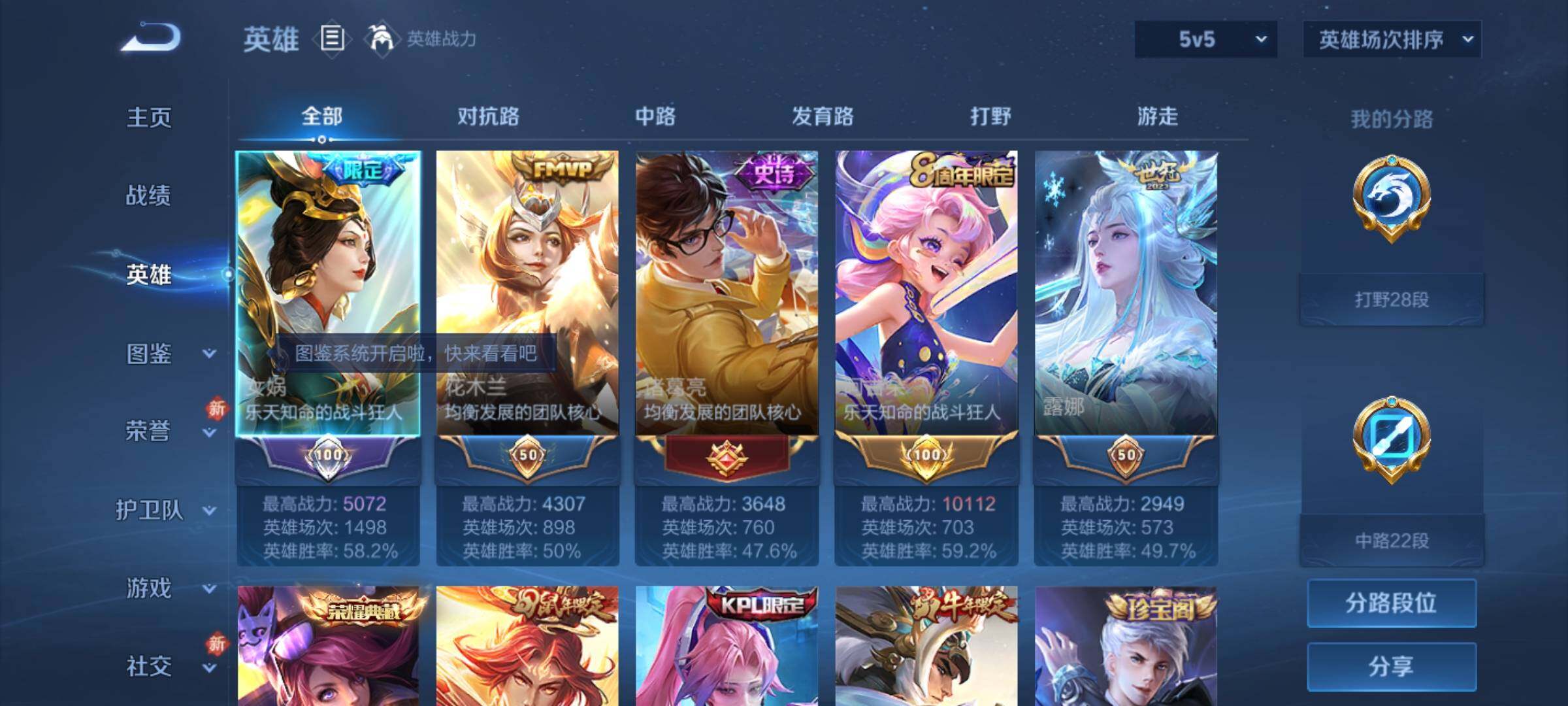 WZKG4118230王者荣耀账号详情图14