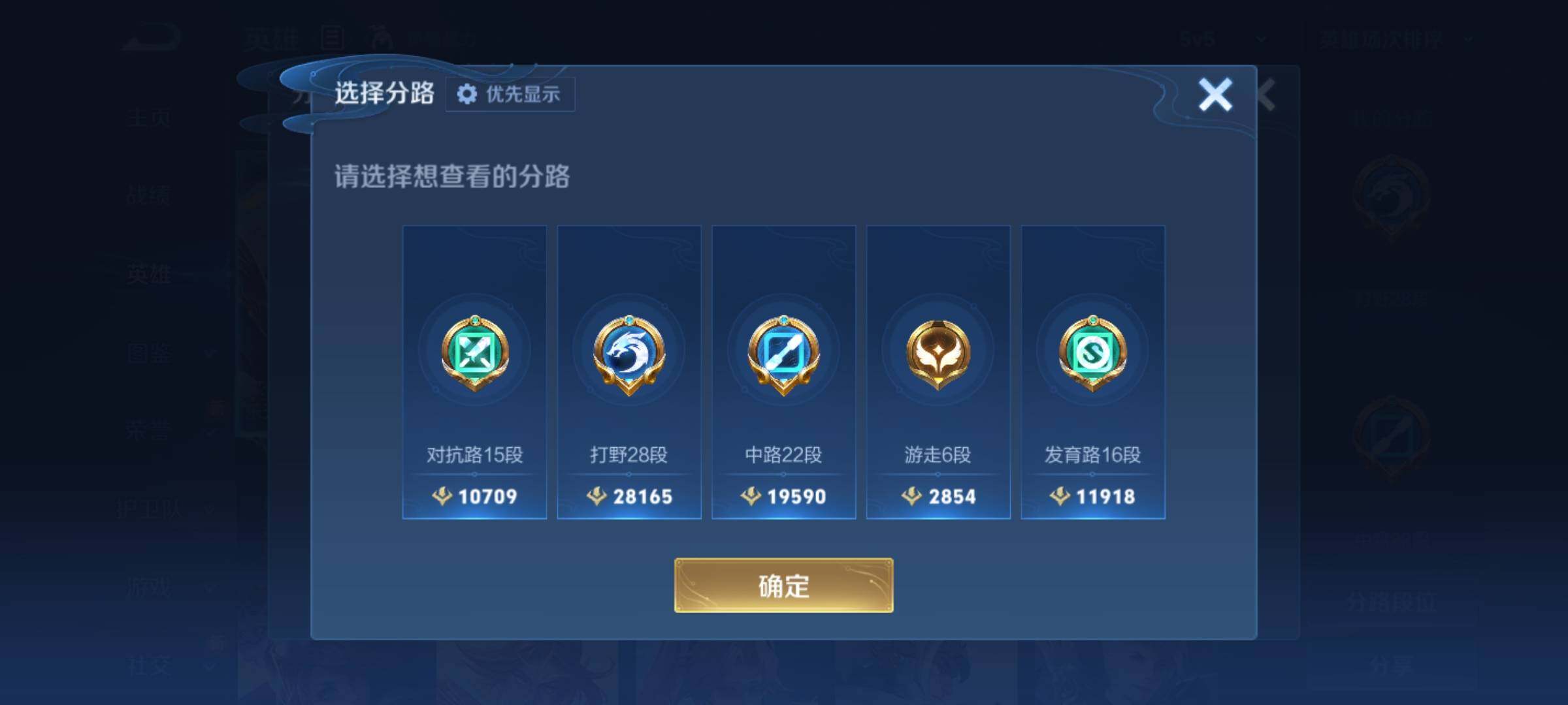 WZKG4118230王者荣耀账号详情图15