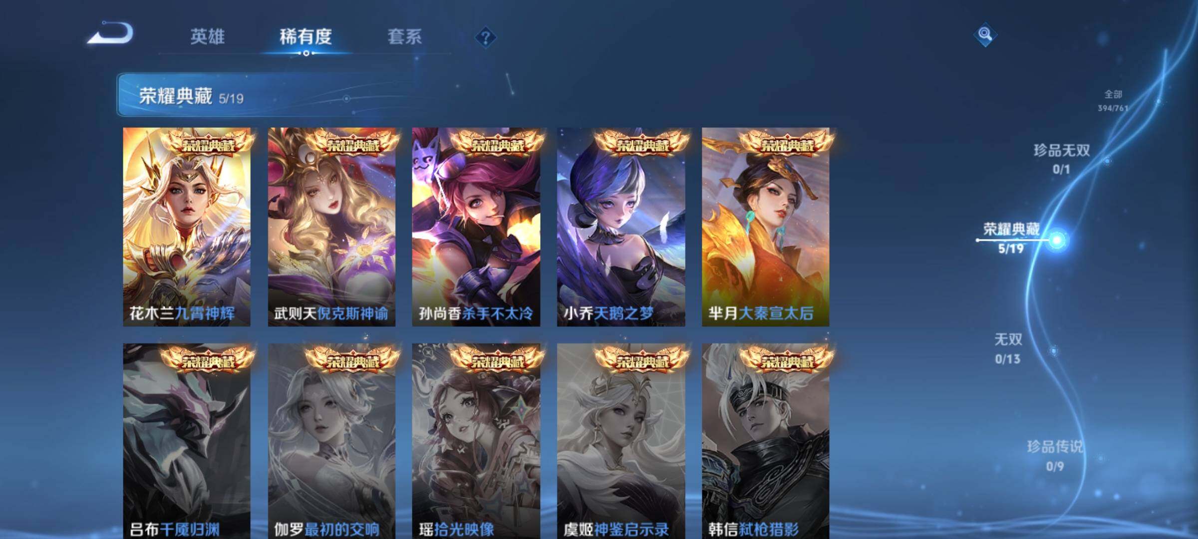 WZKG4118230王者荣耀账号详情图18