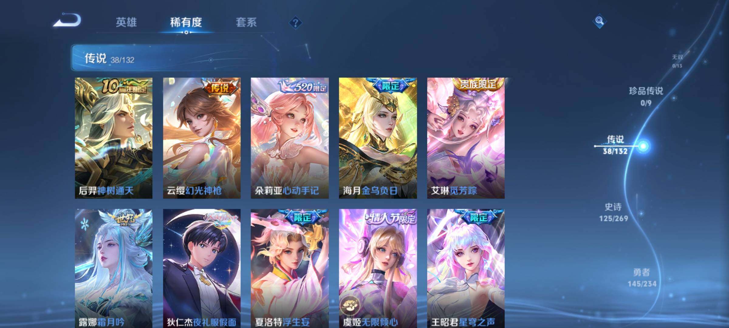 WZKG4118230王者荣耀账号详情图19