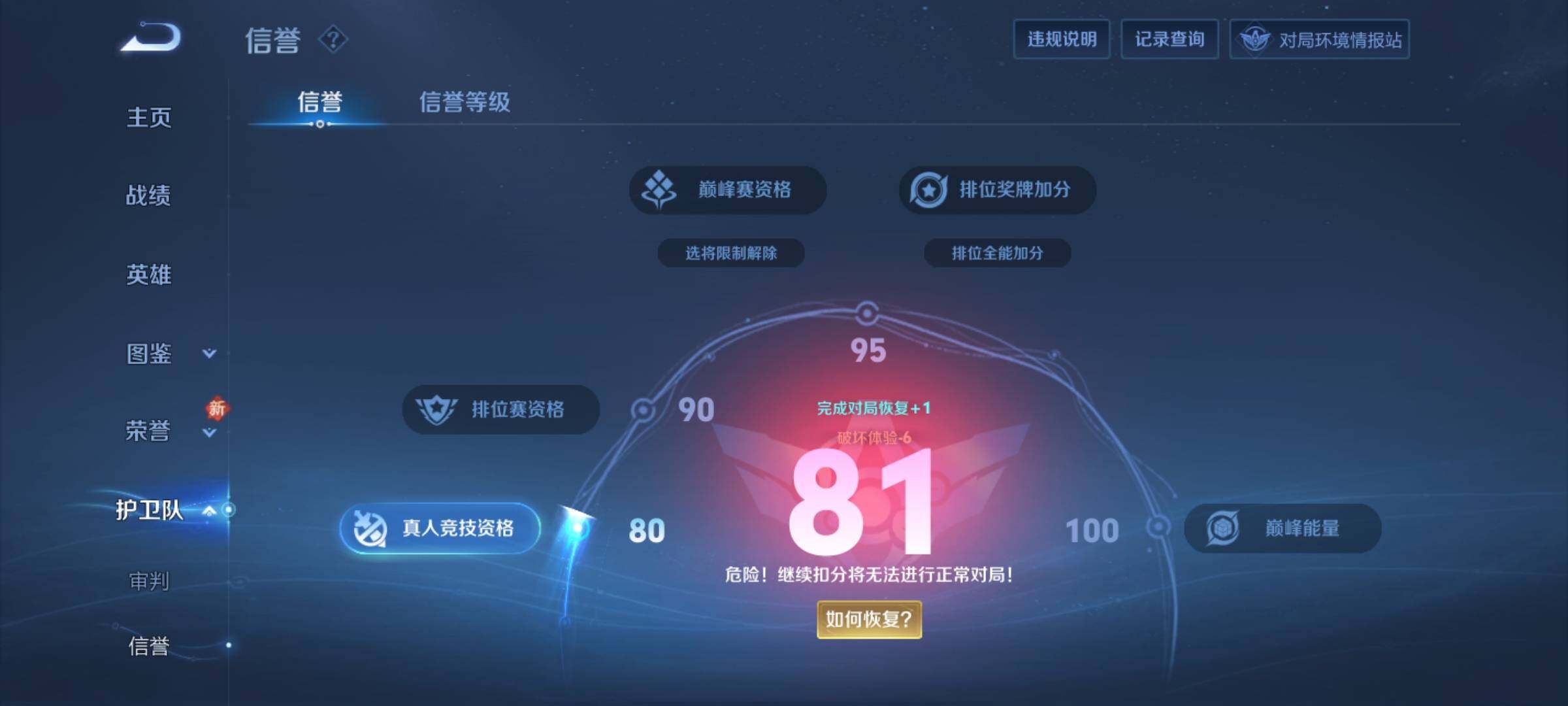 WZKG4118230王者荣耀账号详情图20