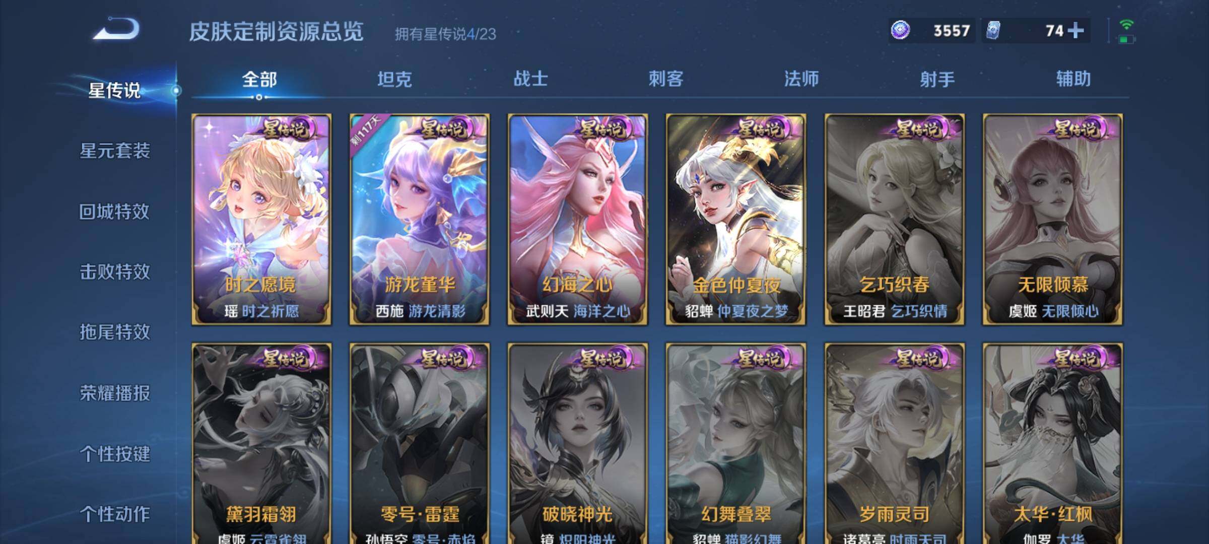 WZKG4118230王者荣耀账号详情图21