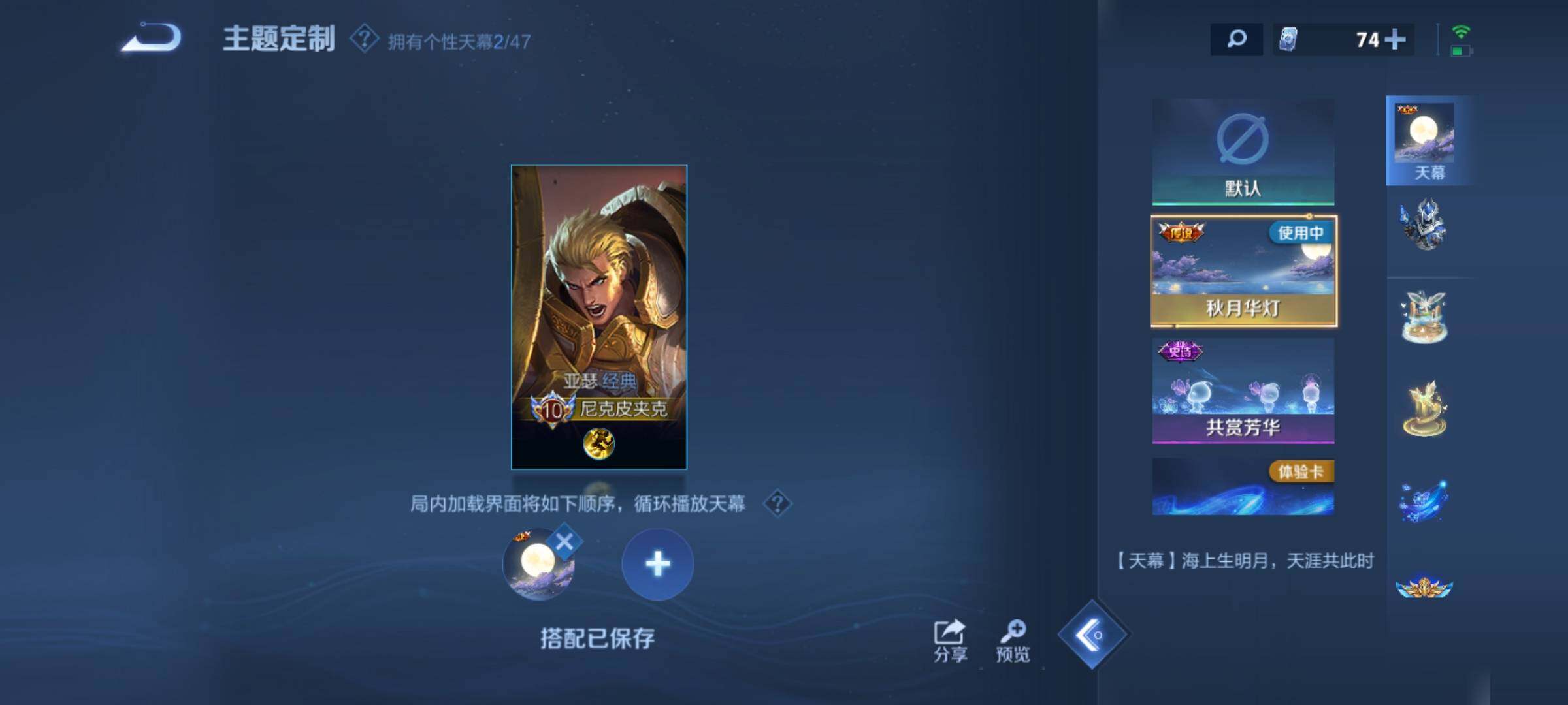 WZKG4118230王者荣耀账号详情图23