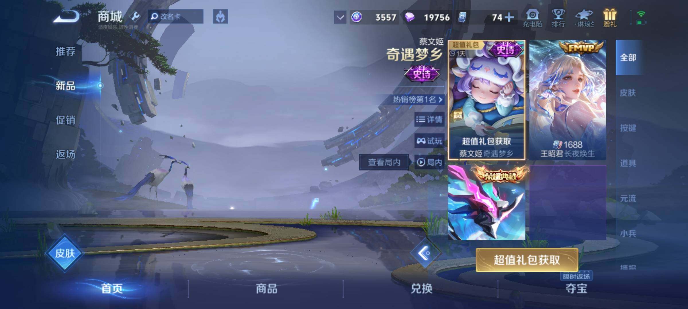 WZKG4118230王者荣耀账号详情图25