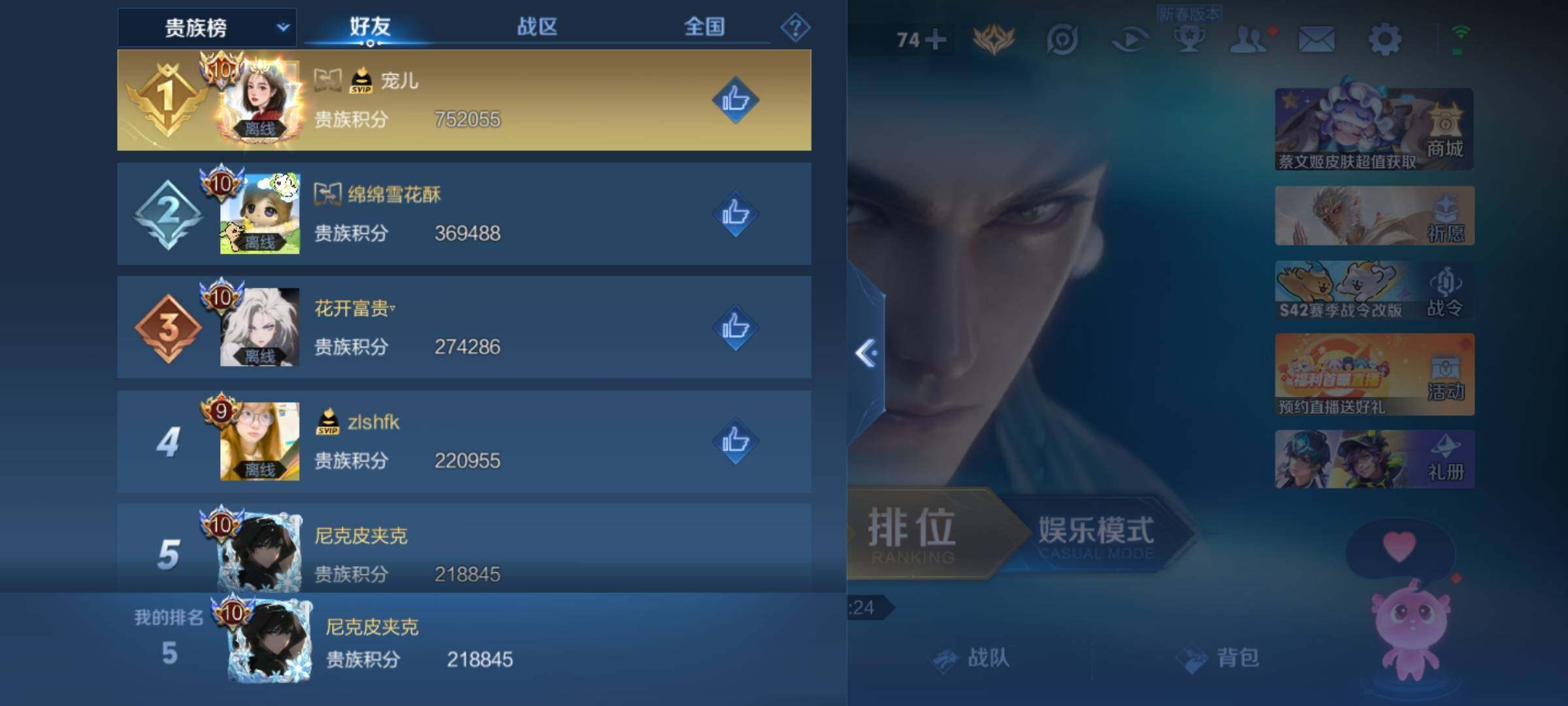 WZKG4118230王者荣耀账号详情图27