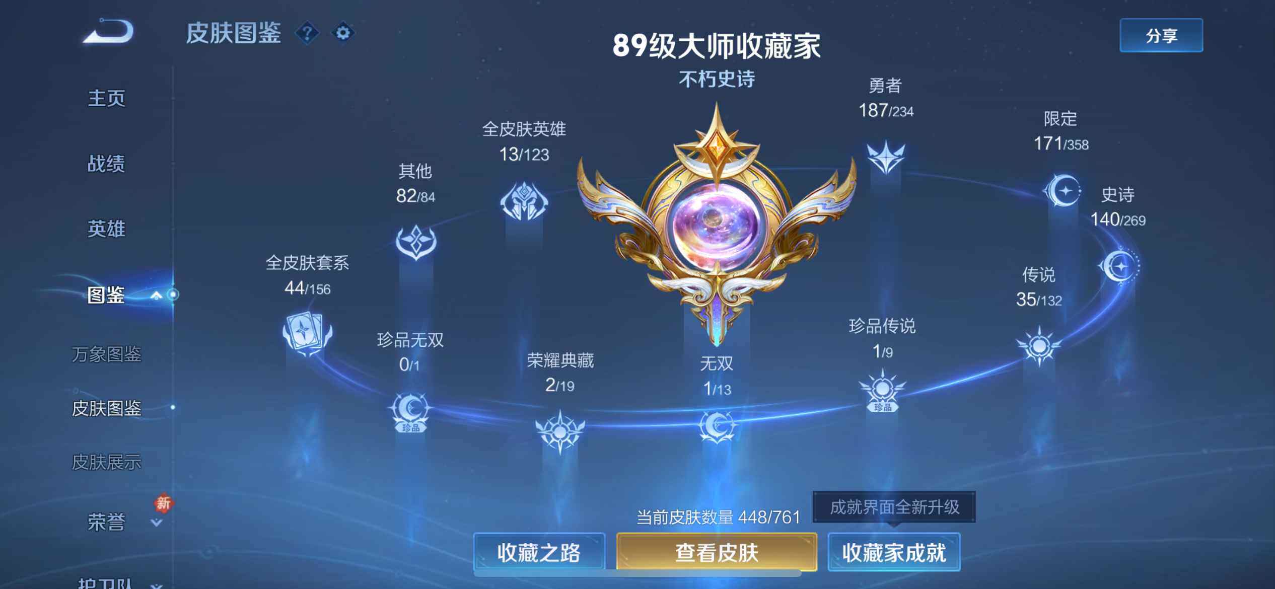 WZQM4117532王者荣耀账号详情图6