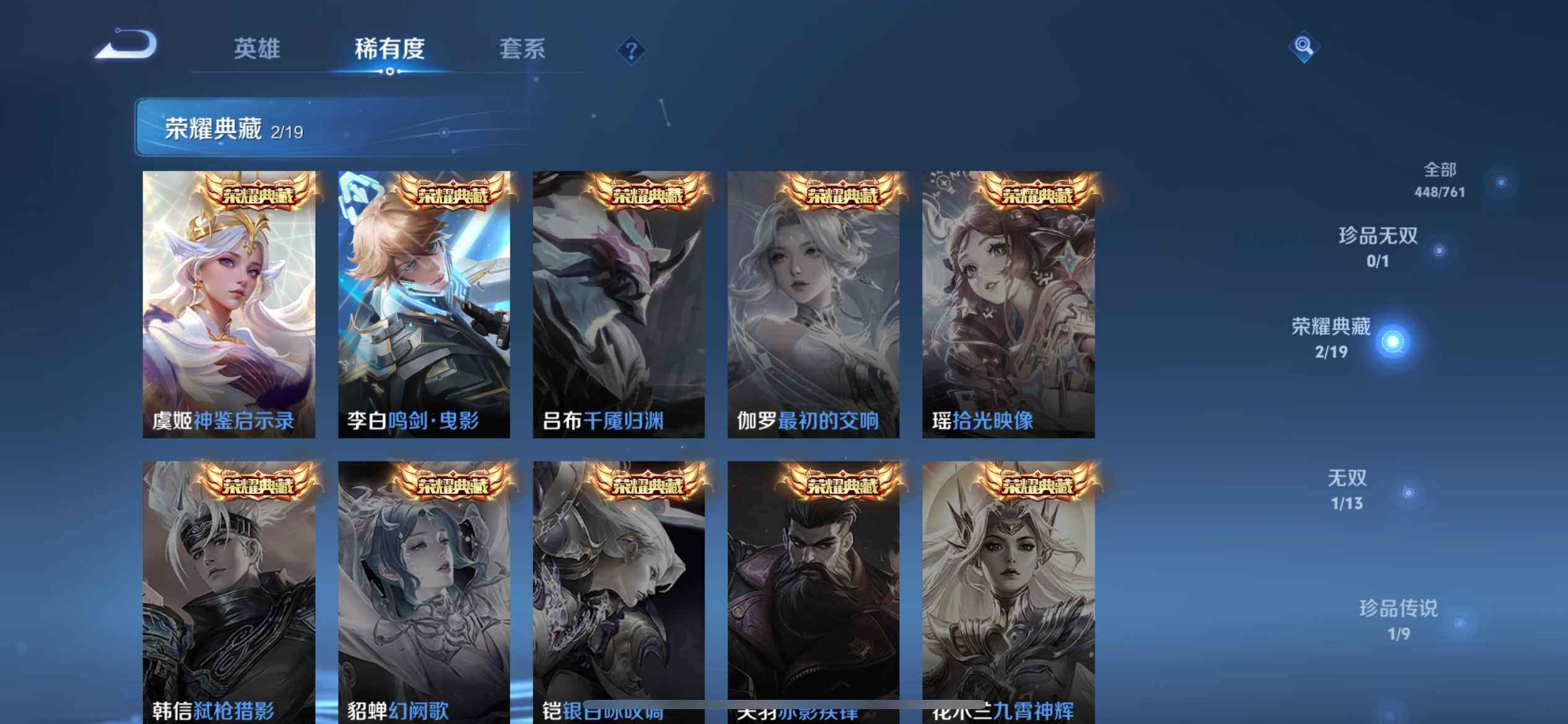 WZQM4117532王者荣耀账号详情图7