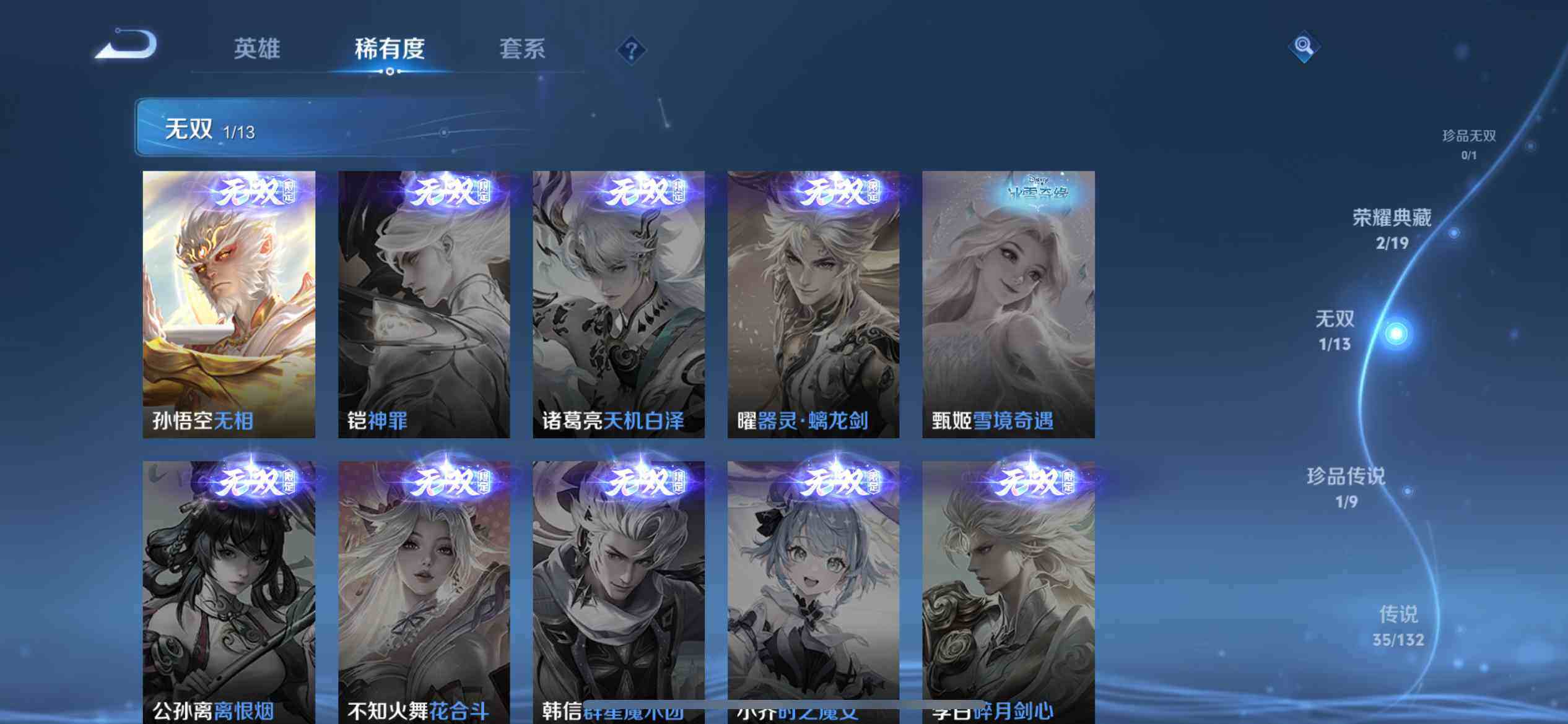 WZQM4117532王者荣耀账号详情图8