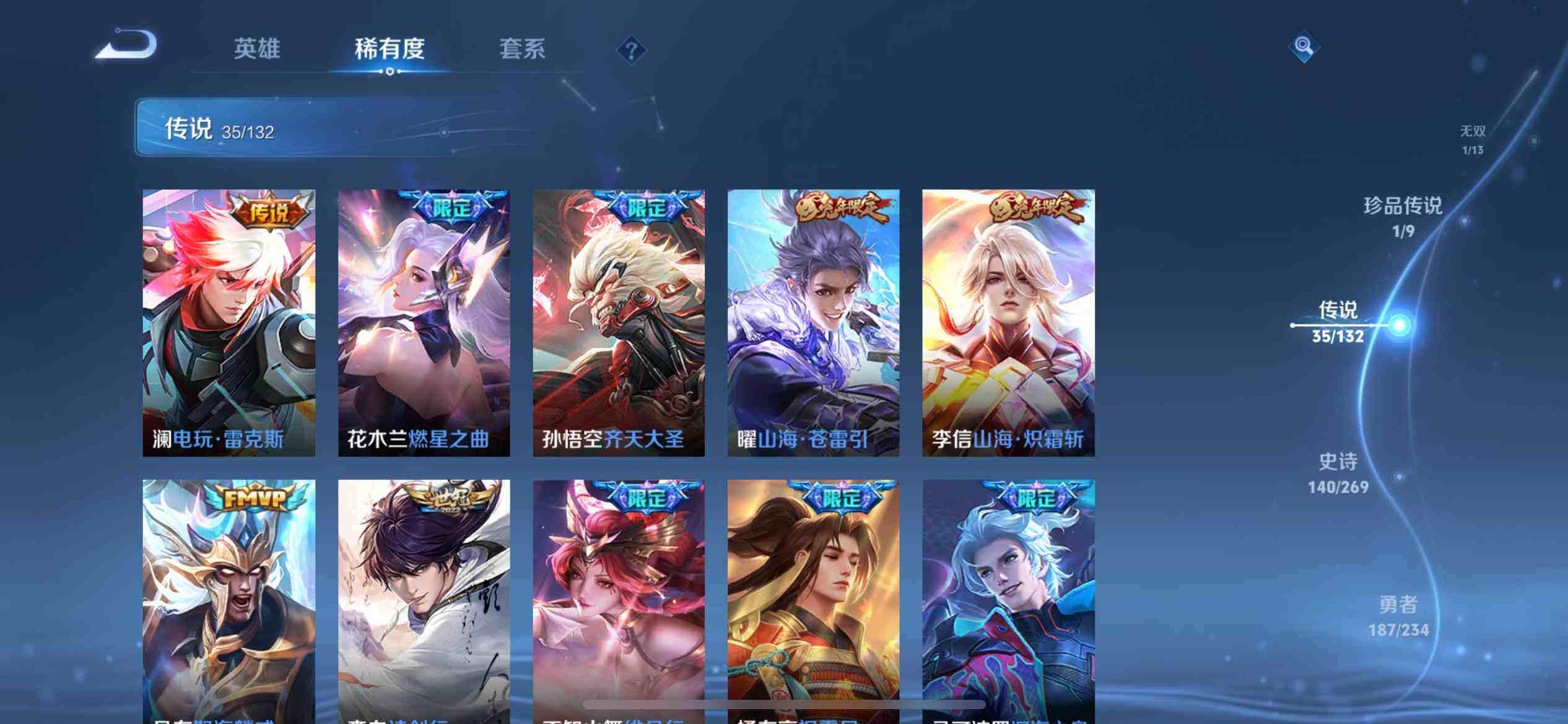 WZQM4117532王者荣耀账号详情图11