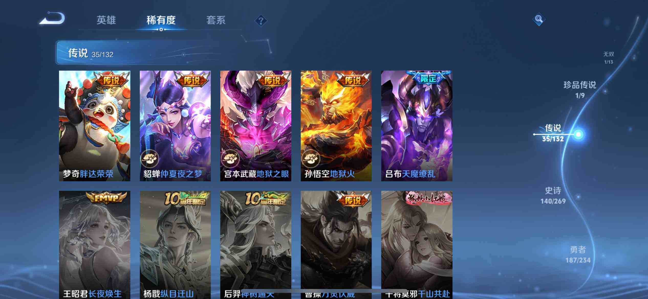 WZQM4117532王者荣耀账号详情图13