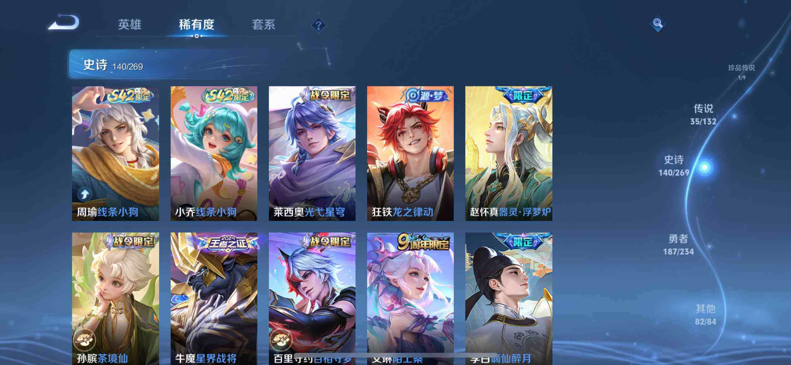 WZQM4117532王者荣耀账号详情图14