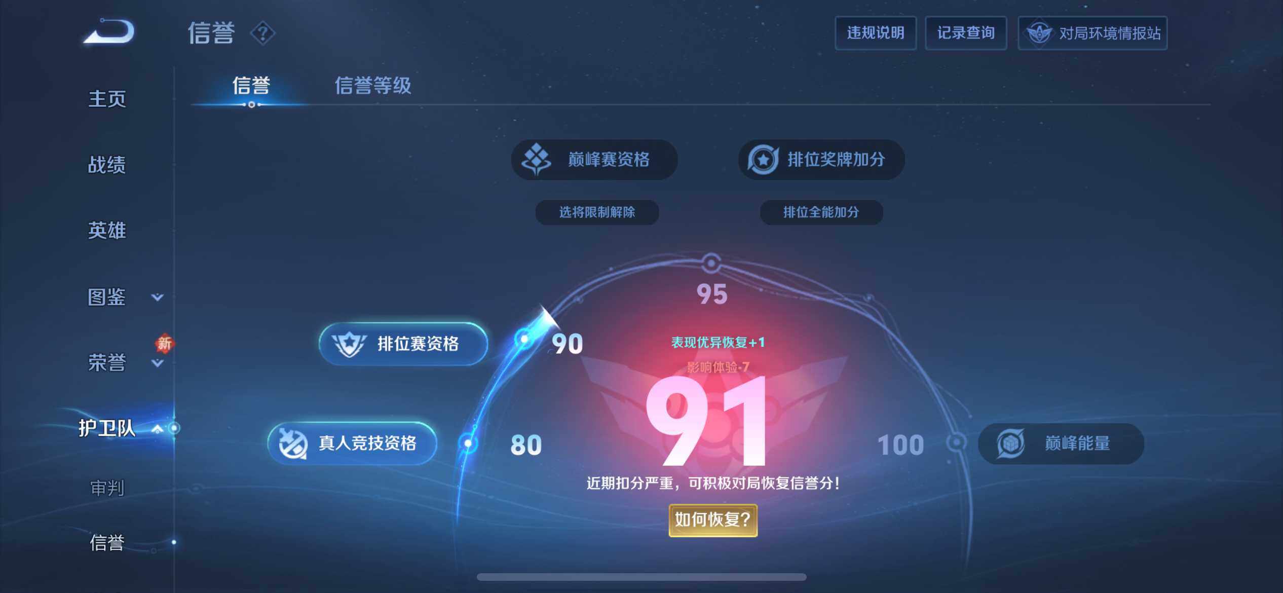 WZQM4117532王者荣耀账号详情图15