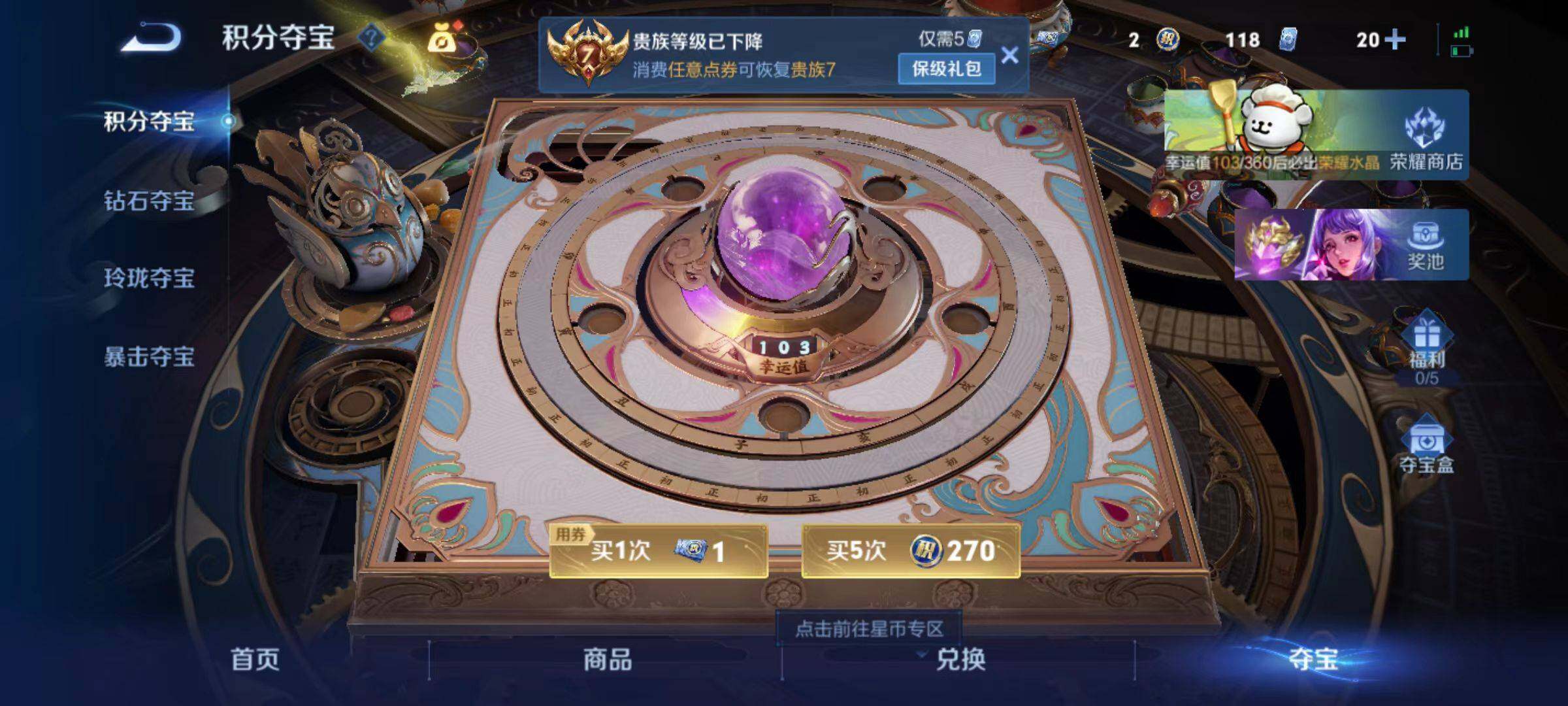 WZLX4117520王者荣耀账号详情图2