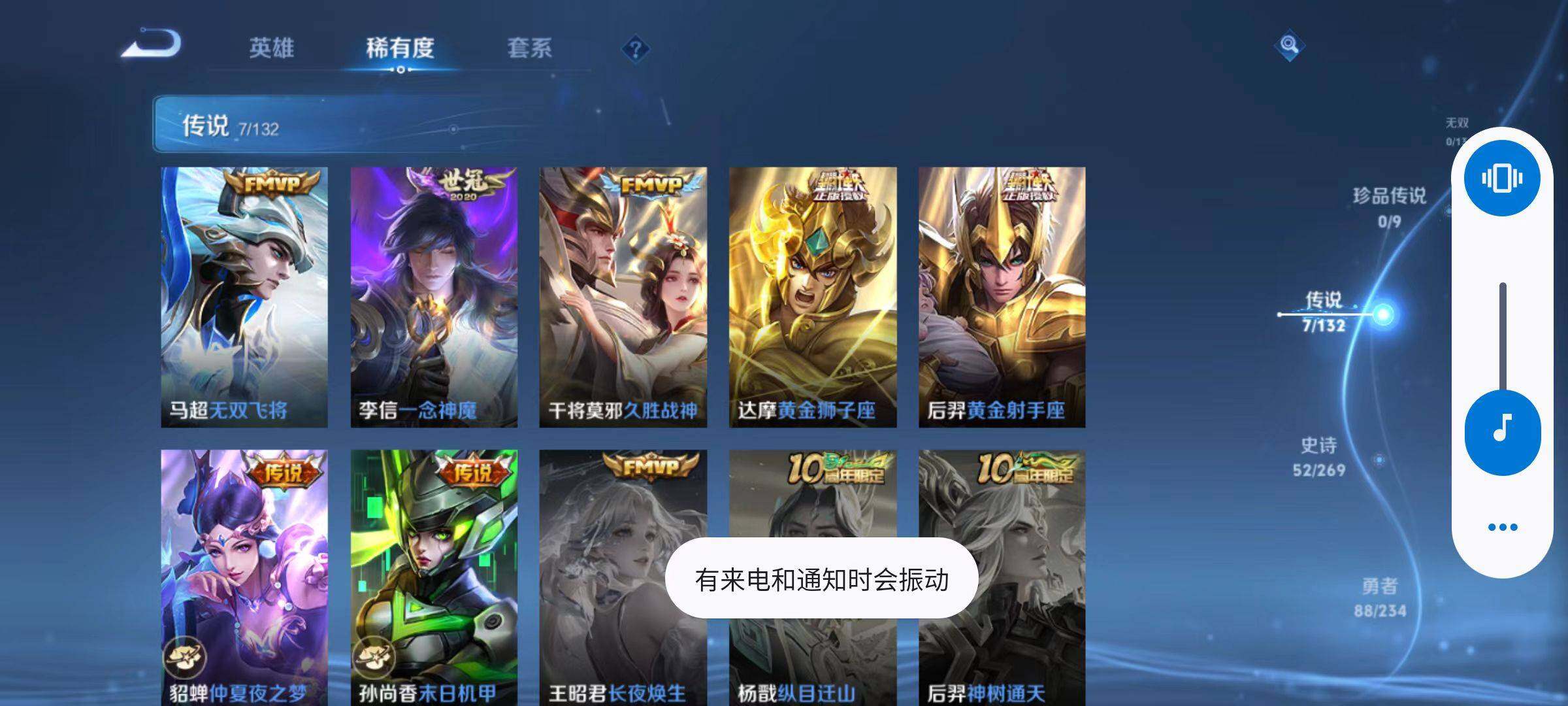 WZLX4117520王者荣耀账号详情图5