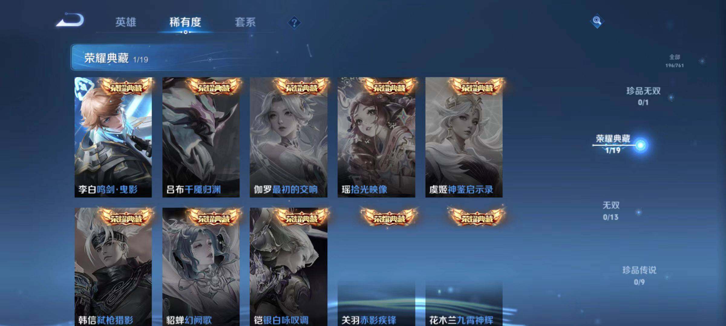 WZLX4117520王者荣耀账号详情图6