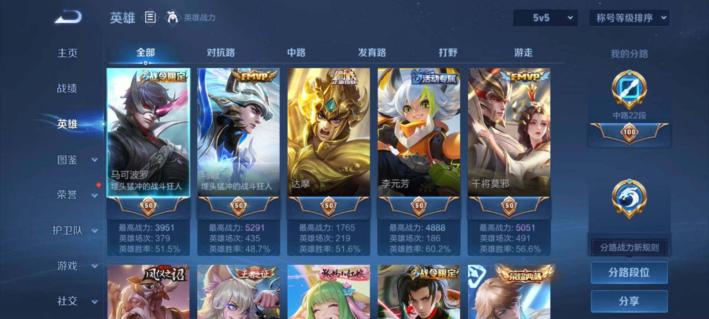 WZLX4117520王者荣耀账号详情图11