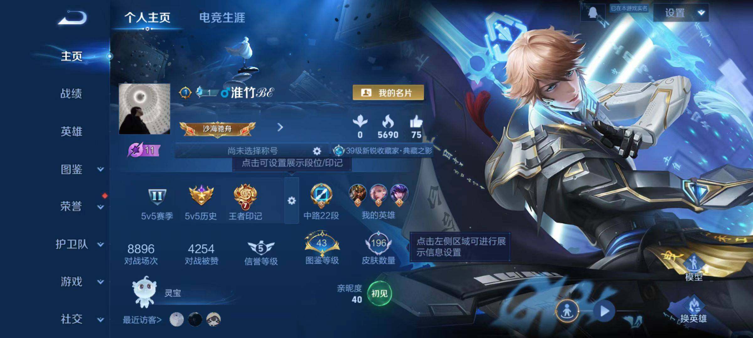 WZLX4117520王者荣耀账号详情图12