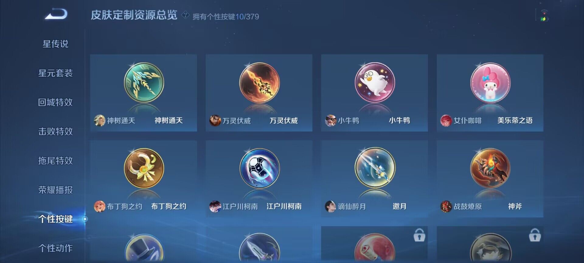 WZDN4117521王者荣耀账号详情图2