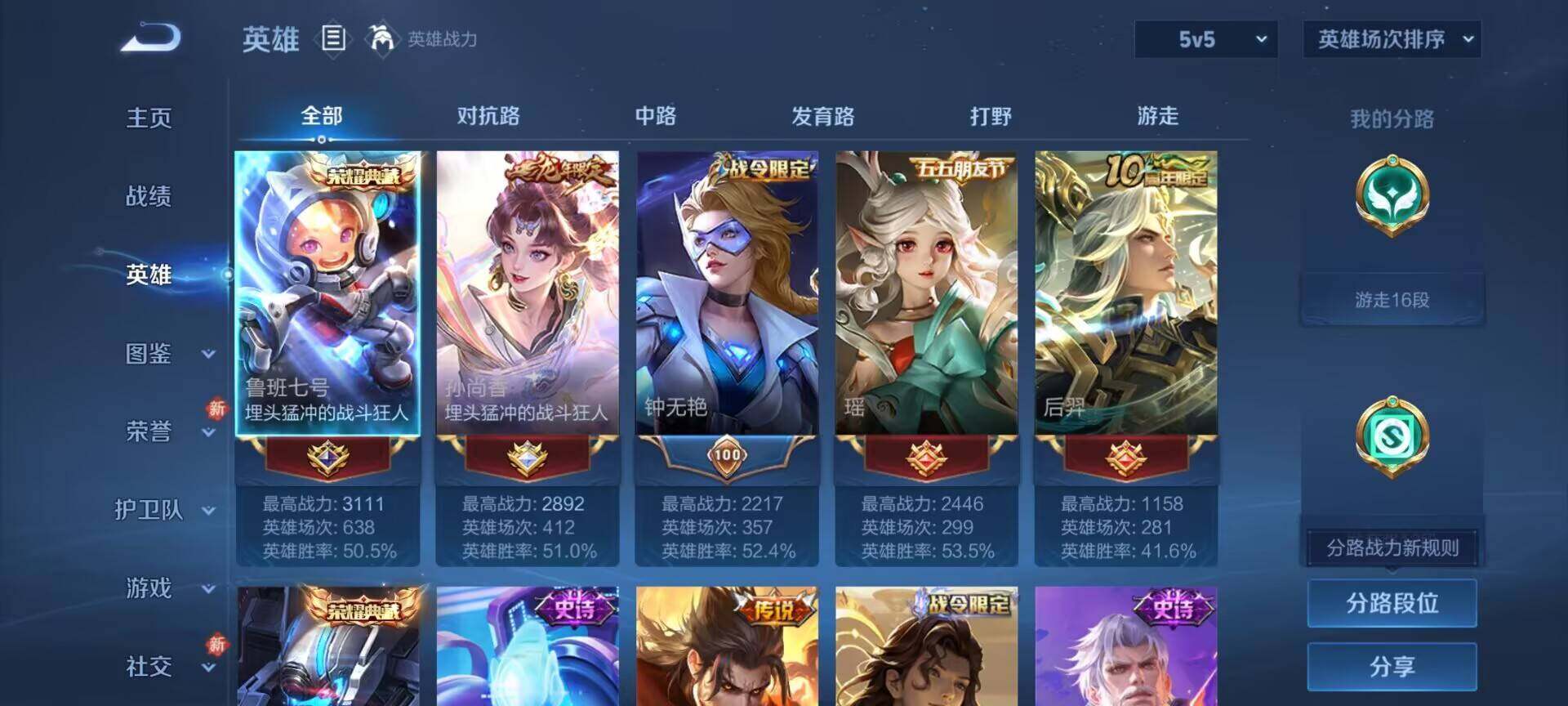 WZDN4117521王者荣耀账号详情图4