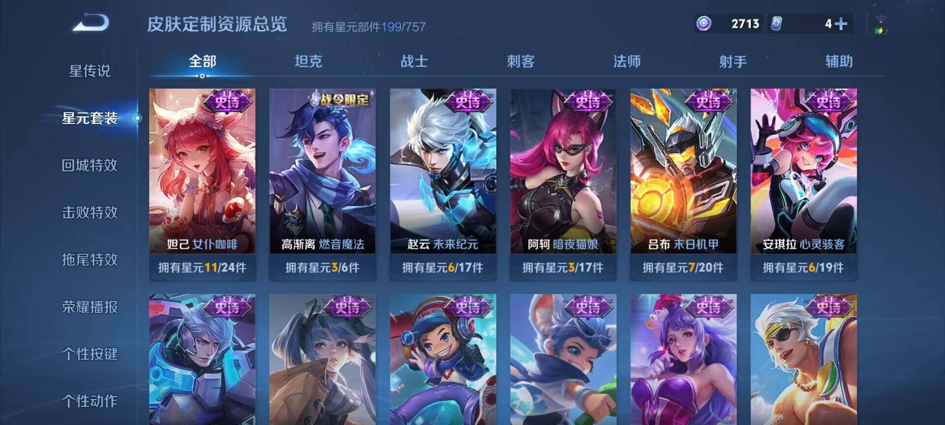 WZDN4117521王者荣耀账号详情图5