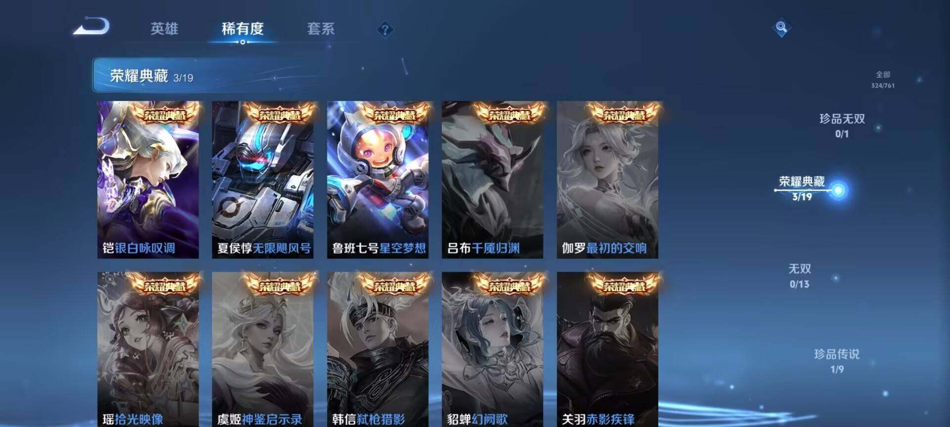 WZDN4117521王者荣耀账号详情图9