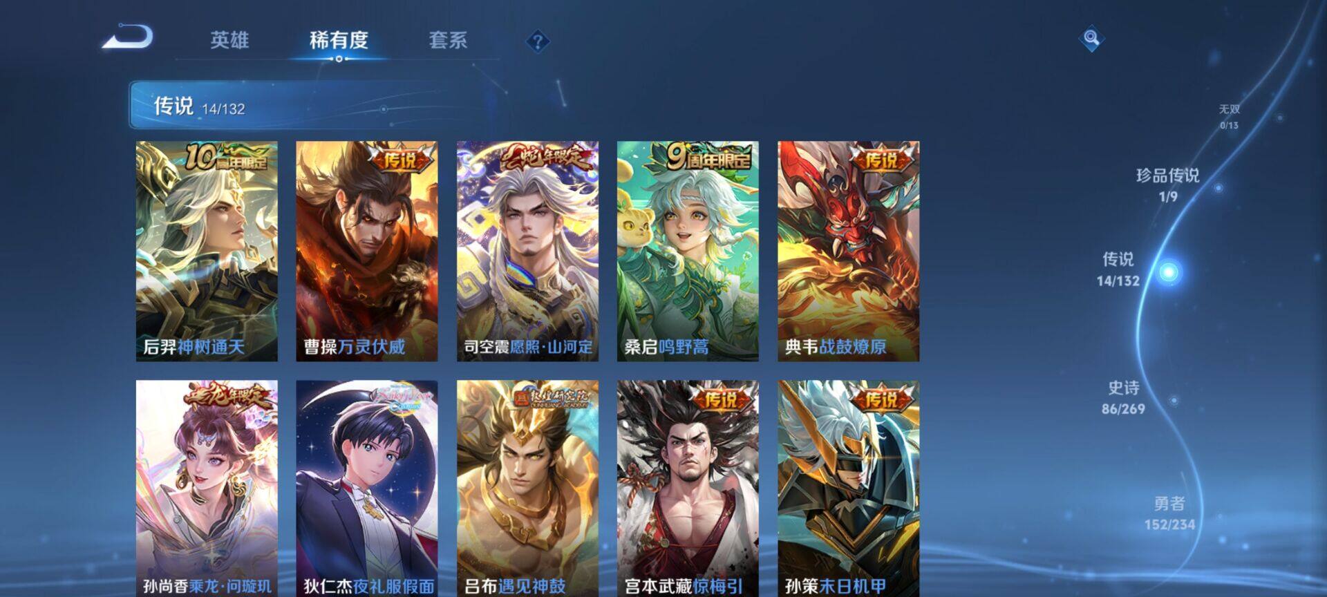 WZDN4117521王者荣耀账号详情图12