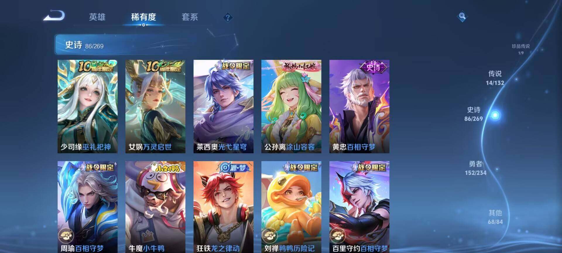 WZDN4117521王者荣耀账号详情图15