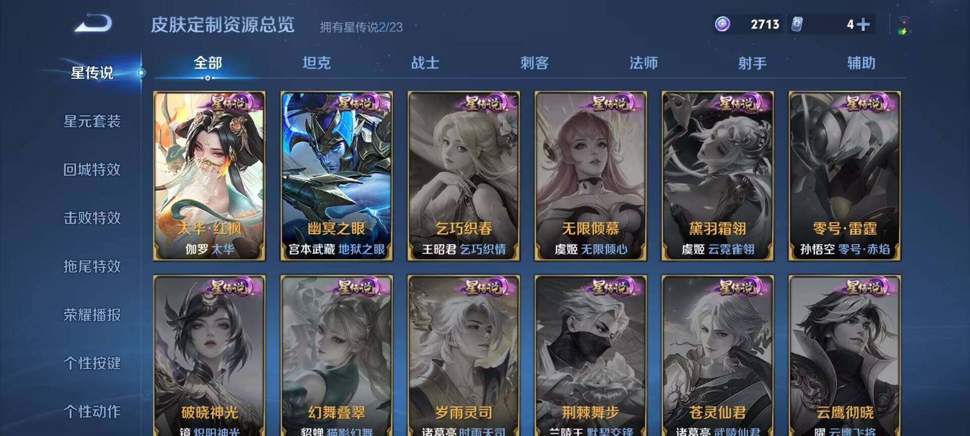 WZDN4117521王者荣耀账号详情图16