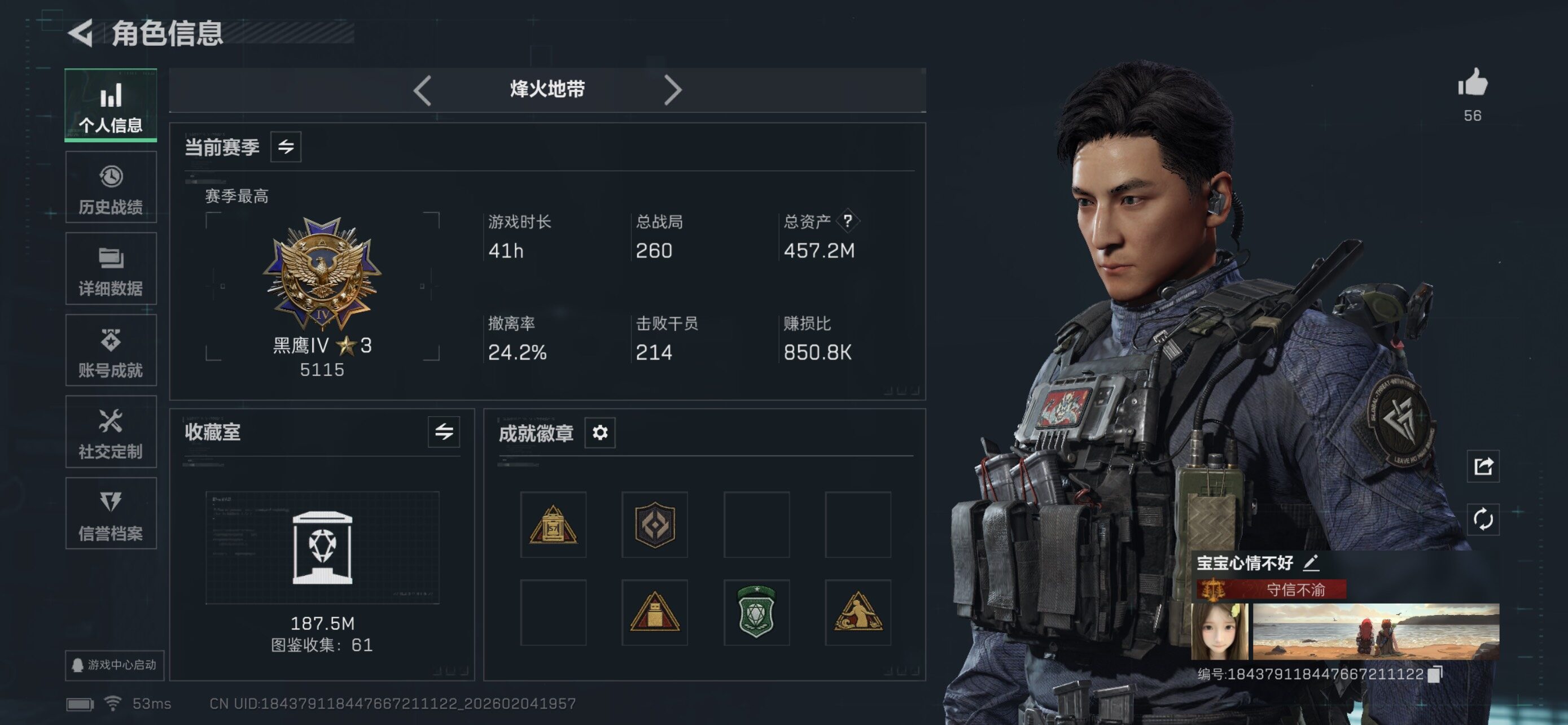 SJZCMW442019三角洲行动账号详情图6