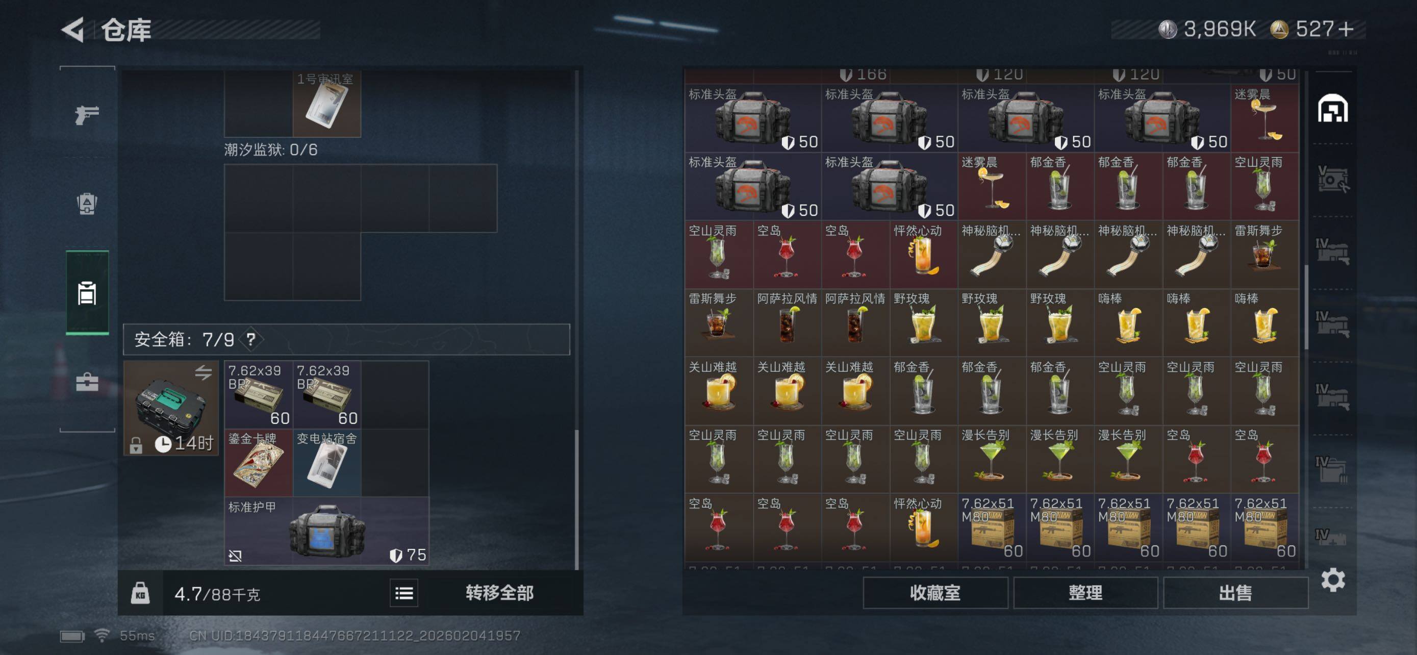 SJZCMW442019三角洲行动账号详情图10