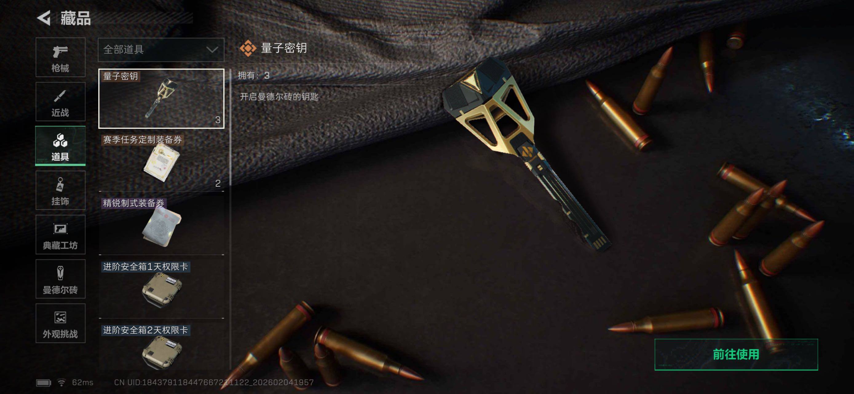 SJZCMW442019三角洲行动账号详情图11