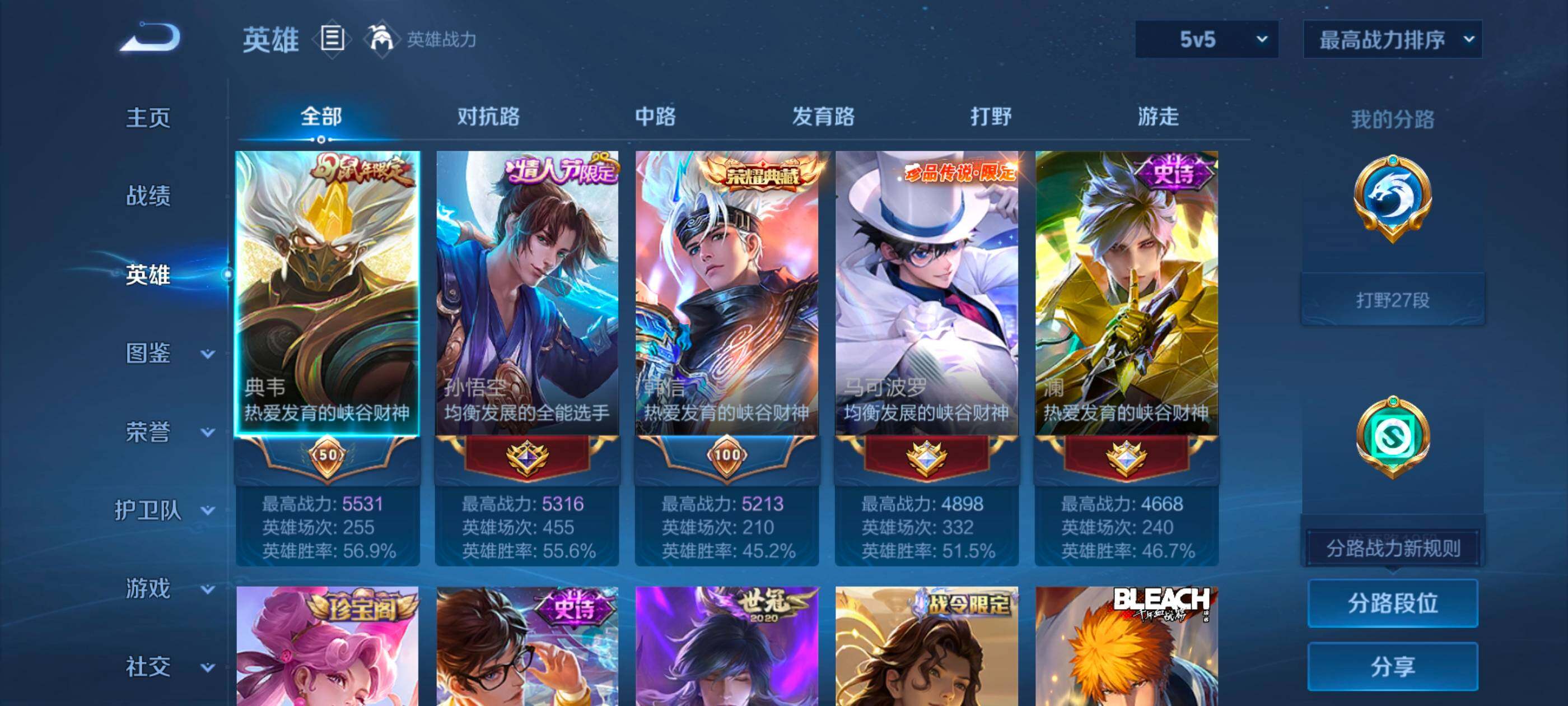 WZCMW4118759王者荣耀账号详情图4