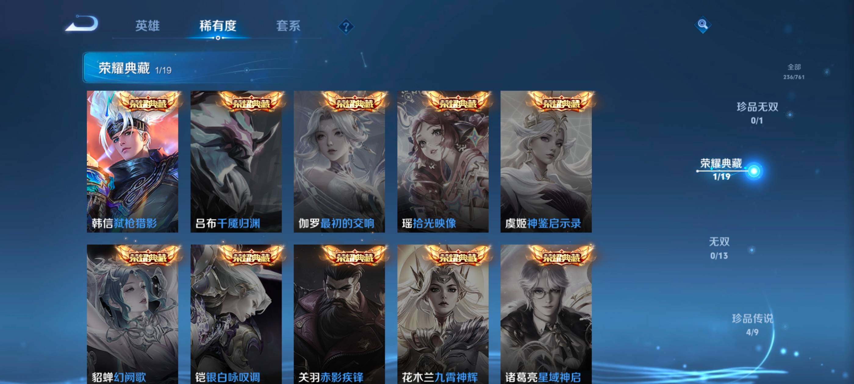 WZCMW4118759王者荣耀账号详情图6