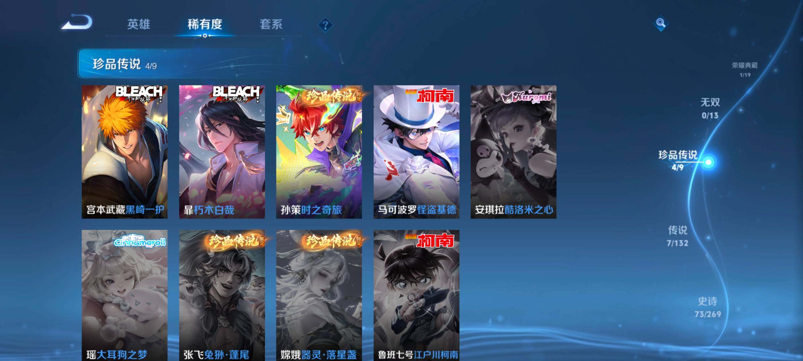 WZCMW4118759王者荣耀账号详情图7