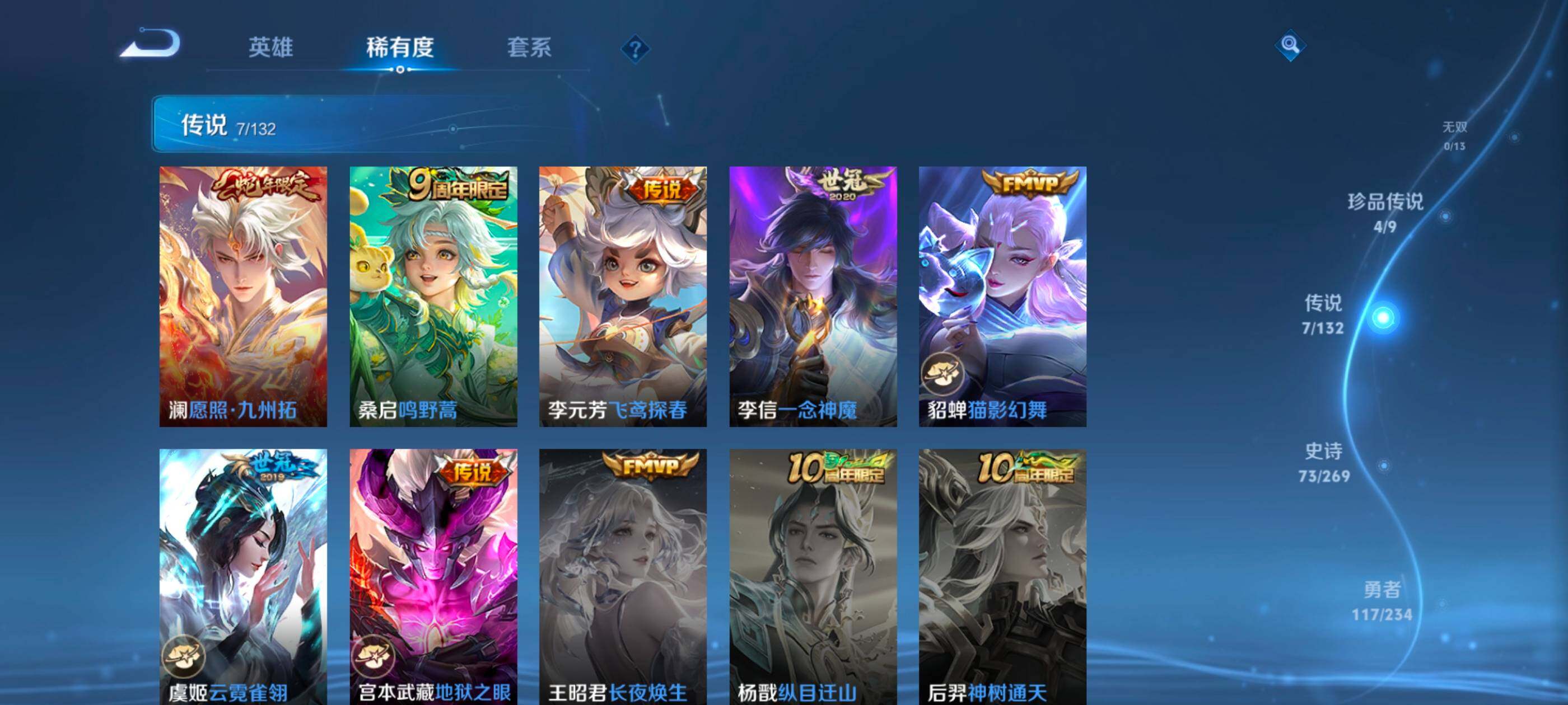 WZCMW4118759王者荣耀账号详情图8