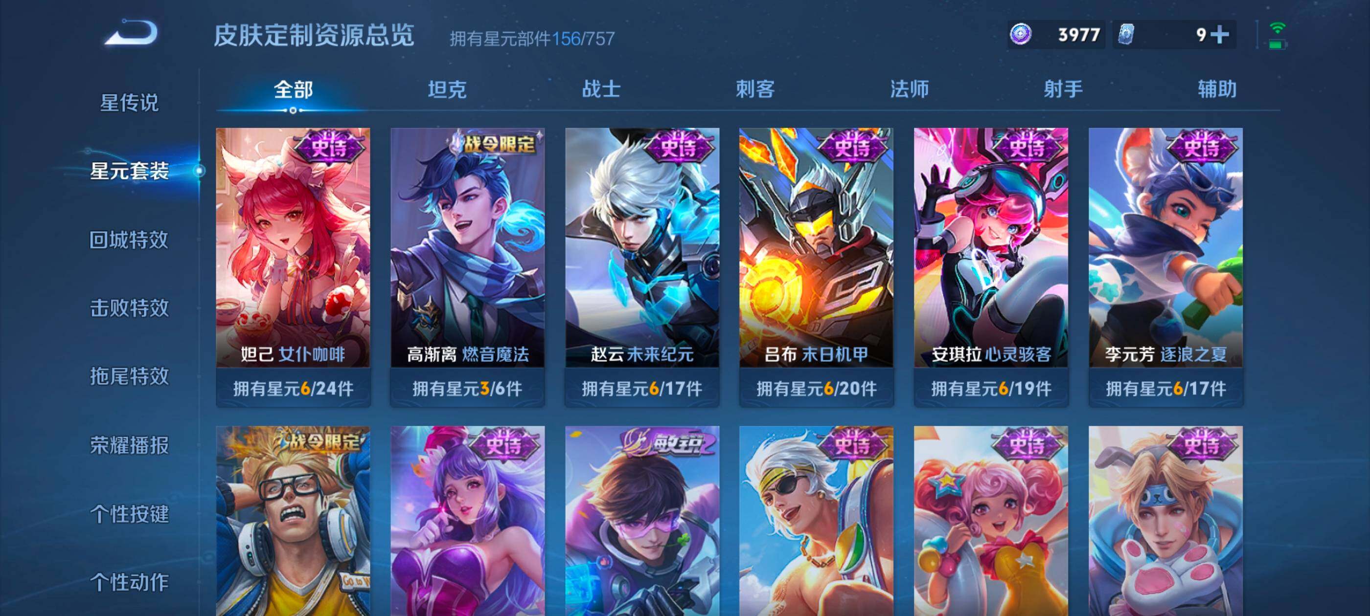 WZCMW4118759王者荣耀账号详情图12