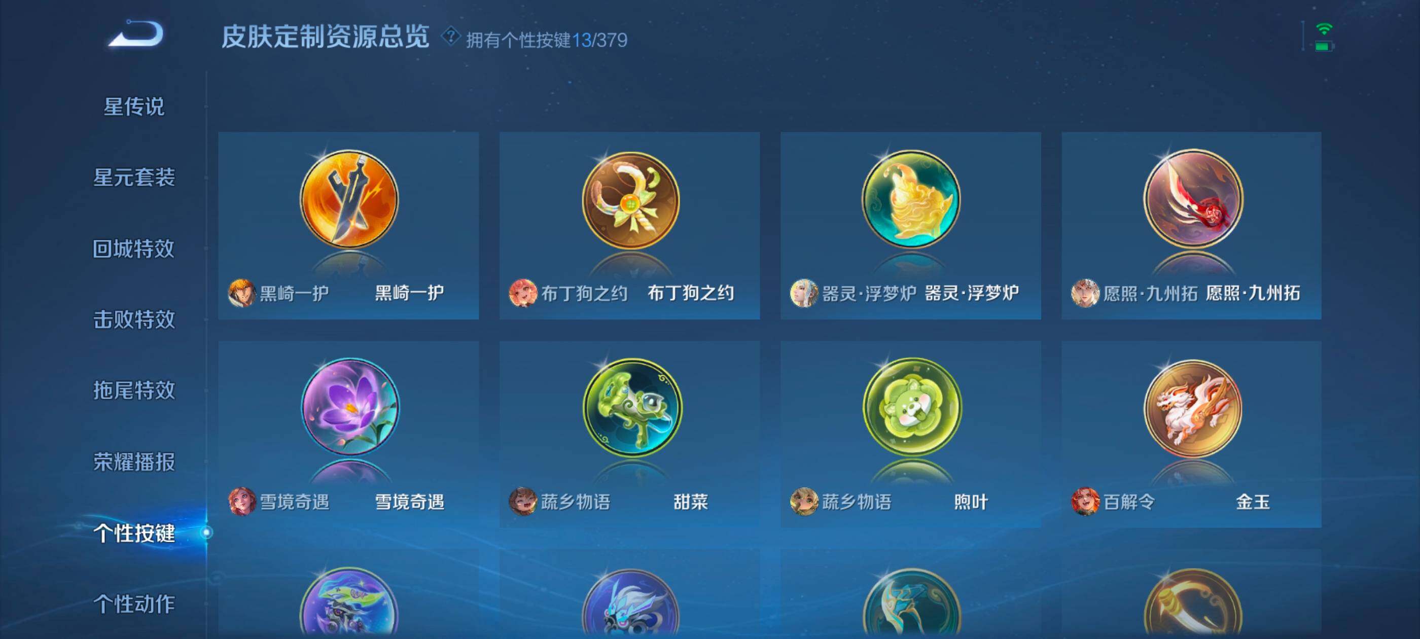 WZCMW4118759王者荣耀账号详情图13